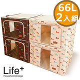 【Life Plus】日系高級鋼骨印花收納箱-66L(2入組)