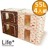 【Life Plus】日系高級鋼骨印花收納箱-55L(4入組)