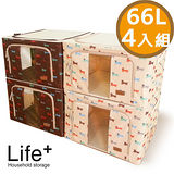 【Life Plus】日系高級鋼骨印花收納箱-66L(4入組)