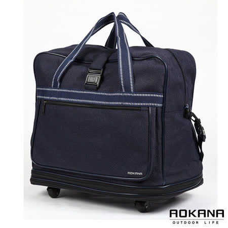 AOKANA奧卡納 YKso goK拉鍊雙層可加大底輪旅行袋(藍)台灣製