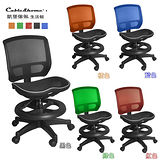 【凱堡】Canon小卡農全網透氣兒童椅/辦公椅-附腳踏圈(5色)