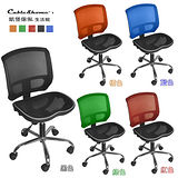 【凱堡】Canon小卡農鐵腳全網透氣電腦椅/辦公椅(5色)