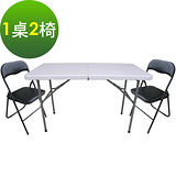 【免工具】(4尺寬)二段式可調整高低-對疊折疊桌椅組/餐桌椅組(1桌2椅)