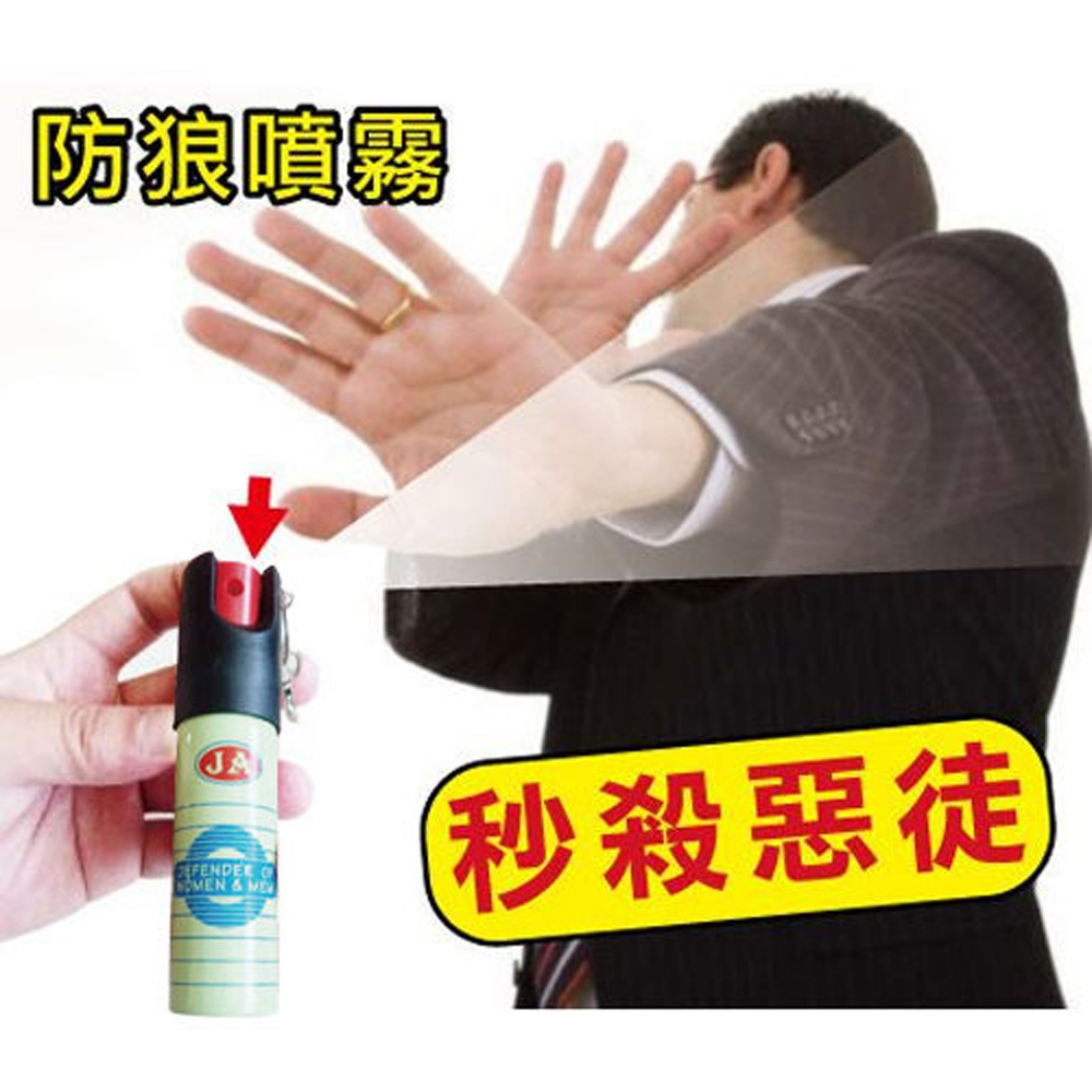 【ps mall】夜归妇女学生自救防身防抢 防狼喷雾器单支入 20ml(j955)