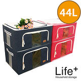 【Life Plus】日系點點鋼骨收納箱-44L