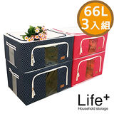 【Life Plus】日系點點鋼骨收納箱-66L(3入組)