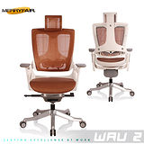 【Merryfair】WAU 2時尚運動款機能電腦椅(全網)-咖啡網白框