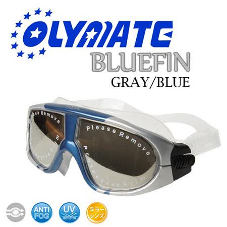 OLY台中 遠 百 週年 慶MATE Bluefin 娛樂版休閒大泳鏡(Gray Blue)