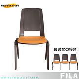 【Merryfair】FILA個性排椅-芒果橘