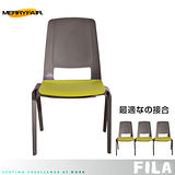 【Merryfair】FILA個性排椅-橄欖綠