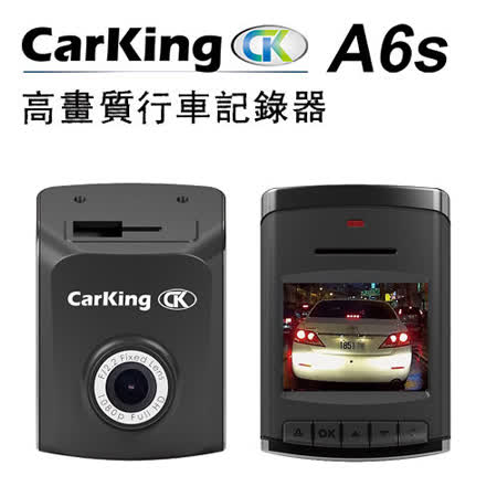 [測速版]CarKing後行車紀錄器   A6S Full HD高畫質行車記錄器送8G記憶卡