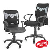 吉加吉 雙用款 透氣網椅 TW-061 黑色 附布面保暖坐墊 職員學生椅.
