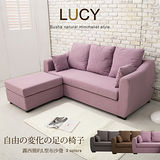 【日安家居】Lucy露西簡約L型布沙發-共三色