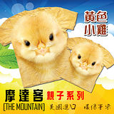 【摩達客】(預購) 美國進口The Mountain 黃色小雞 親子裝(兩件入組合)情侶裝麻吉姊妹裝