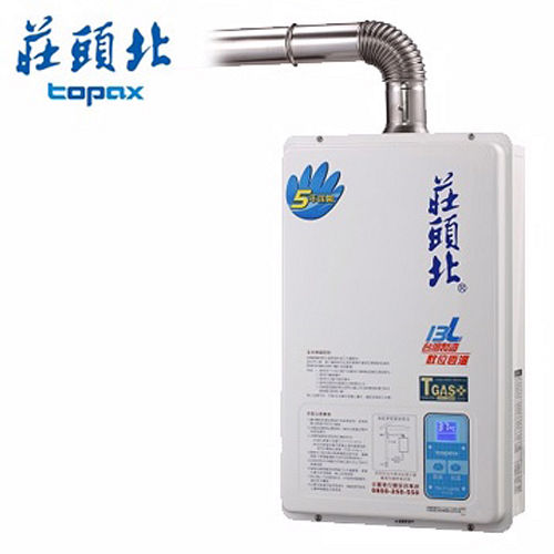 《TOPAX 莊頭北》13L強制排氣型熱水器TH-7132FE(天然瓦斯NG1／FE式) 送安裝
