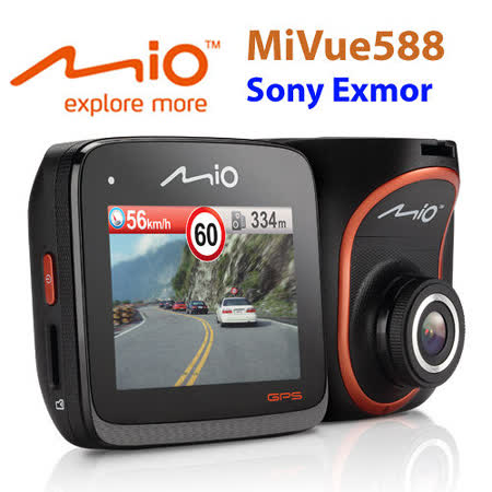Mio MiVue 588 Sony行車紀錄器 倒車 Sensor+GPS大光圈旗艦行車記錄器加贈16G卡