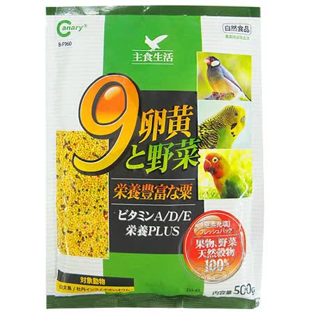 【私心大推】gohappy快樂購Canary》9大蛋黃與蔬菜營養鳥食‧500g*2包評價gohappy com tw