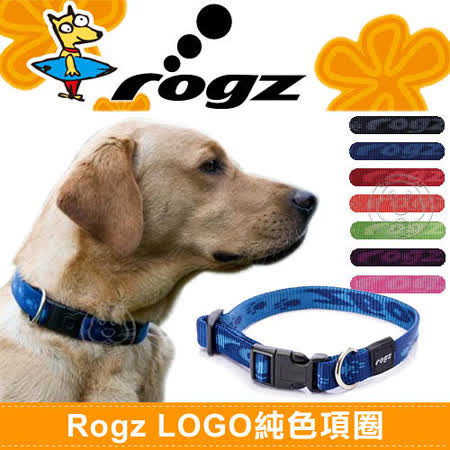 【網購】gohappy快樂購美國 Rogz Logo 純色系列》項圈(43-73cm) - XL│置入反光設計心得happy go 購物