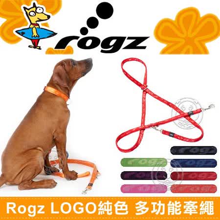 【開箱心得分享】gohappy線上購物Rogz Logo 純色系列《多功能牽繩》160×1.6cm(M)評價好嗎中 友 百貨