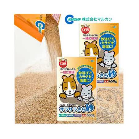 【網購】gohappy快樂購物網日本品牌MARUKAN》MR-963小動物用清潔浴砂650g保持寵物鼠清爽去哪買桃園 遠東 電話
