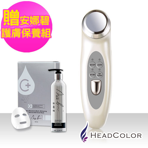 【HeadColor】 5 in 1頂級多功能美膚儀 【HeadColor】 5 in 1頂級多功能美膚儀