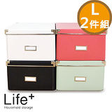 【Life Plus】簡約單色折疊附蓋 硬紙收納盒- L (2件組)