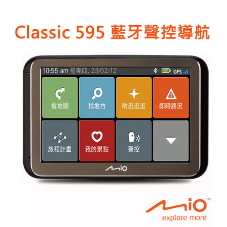 Mio  Classic 5行車紀錄器 角度95藍牙聲控導航機