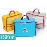 【iSFun】旅行專用＊雙開衣物盥洗包/三色可選