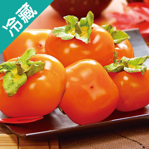 嘉義番路紅柿2盒(400g±5%/盒)