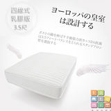 TOTOMI 簡約日本風格四線天然乳膠3.5尺單人床墊