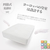 TOTOMI 簡約日本風格四線天然乳膠3尺單人床墊