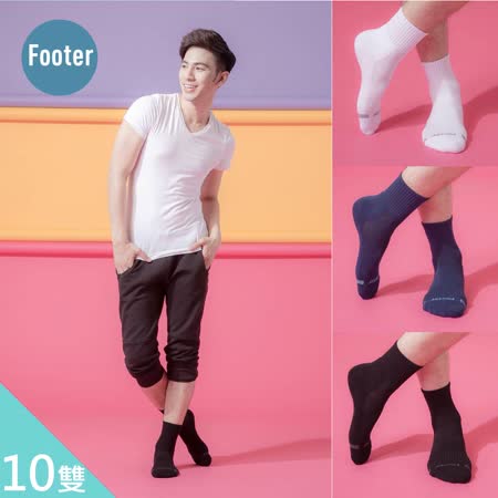 【網購】gohappy快樂購【Footer除臭襪】新款單色運動逆氣流氣墊襪10雙入-男款(T11-五色)價格大 直 outlet