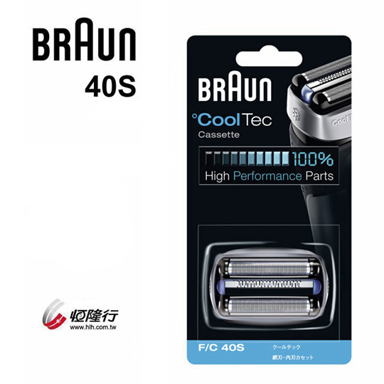 德國百靈BRAUN-複合式刀頭刀網匣(銀)40S 德國百靈BRAUN-複合式刀頭刀網匣(銀)40S
