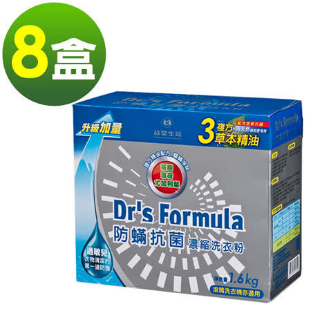 【勸敗】gohappy快樂購物網《台塑生醫》Dr's Formula複方升級-防蹣抗菌濃縮洗衣粉1.6kg(8盒入)開箱祟 光 百貨