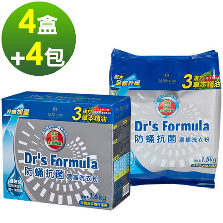 【真心勸敗】gohappy《台塑生醫》Dr's Formula複方升級-防蹣抗菌濃縮洗衣粉(4盒+4包)評價買 網站