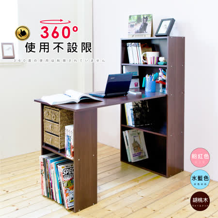 【私心大推】gohappy 線上快樂購【Hopma】水漾4+2書櫃型書桌-四色可選價錢桃園 遠東 週年 慶