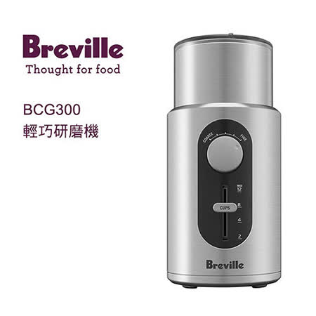 【好物推薦】gohappy 線上快樂購『Breville』☆鉑富輕巧研磨機 BCG300評價好嗎愛 買 電話