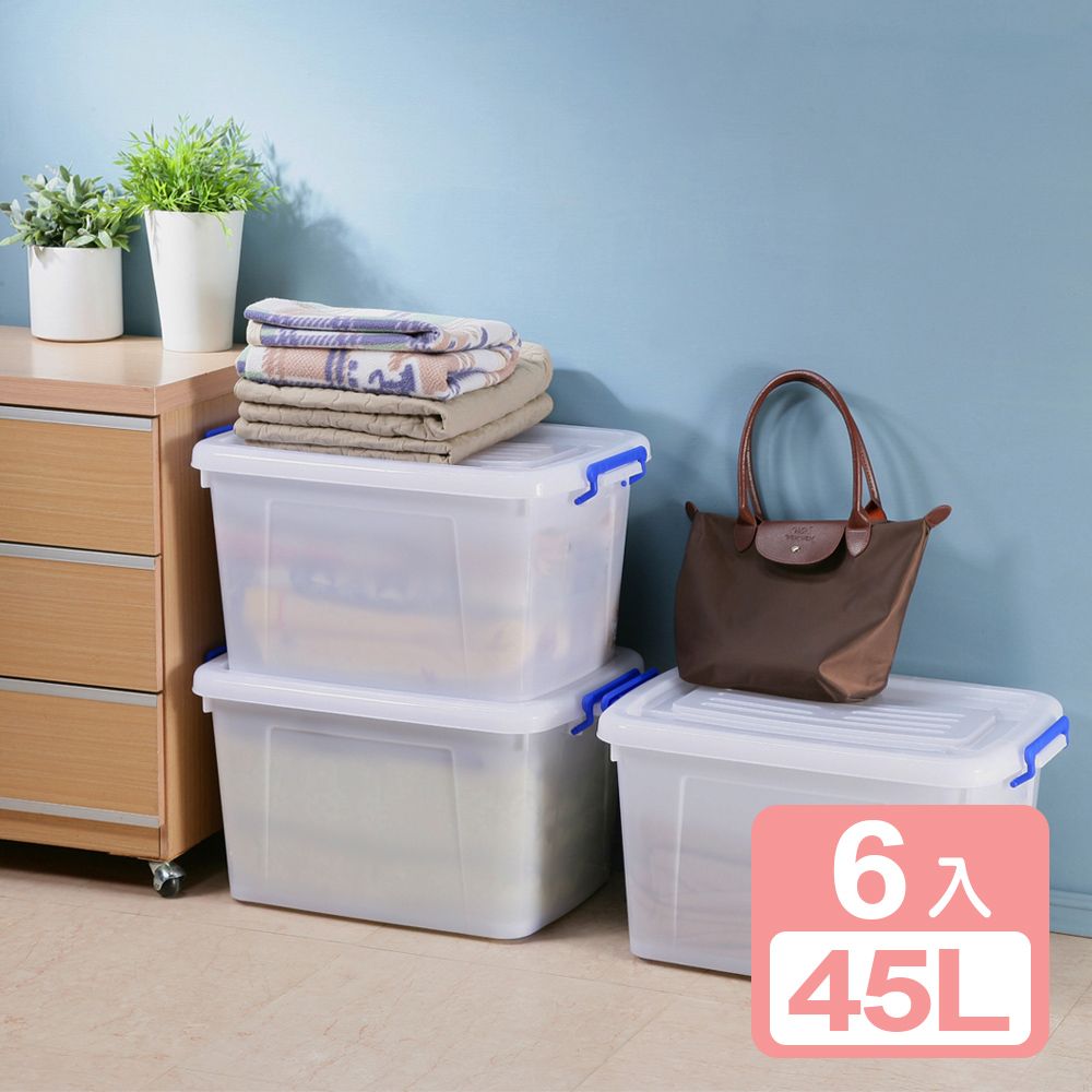 《真心良品》多用途滑輪收納整理箱45L(6入)