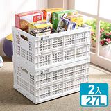 《真心良品》樂活耐重折疊收納籃27L(2入)