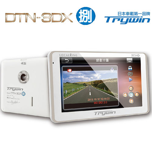 行車記錄器 英文Trywin 3DX-8(捌)衛星導航加行車記錄器(升級16G卡)加送硬殼保護包