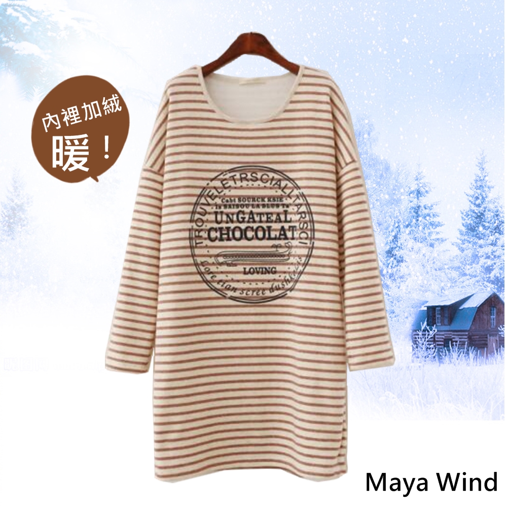 【Maya Collection】甜蜜 チョコレート 圖章拼接條紋內裡加絨長版上衣