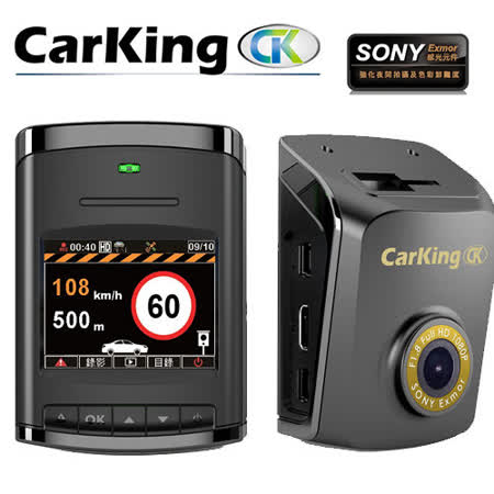 CarKing A7行車紀錄器 前後雙鏡頭 安霸A7+ SONY鏡頭高階畫質行車記錄器(測速版)送32G記憶卡