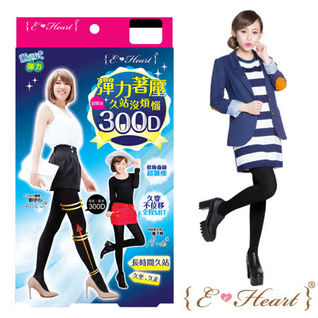 【網購】gohappy快樂購物網【E‧Heart】美腳宣言300D超緊束彈力顯瘦褲襪價錢高雄 大 遠 百 美食
