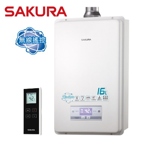 SAKURA櫻花 16L無線遙控數位恆溫熱水器H-1625／SH-1625(桶裝瓦斯LPG) 送LED手電筒
