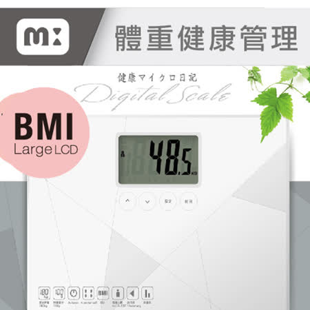 muva健康幾何學BMI電sogo 官網子體重計 (典雅白)
