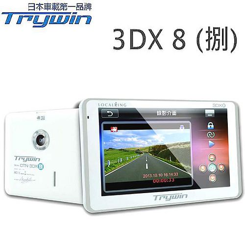 Trywin DTN-3DX(捌)旗艦18合一行車導cp值高 行車紀錄器航多功能整合機