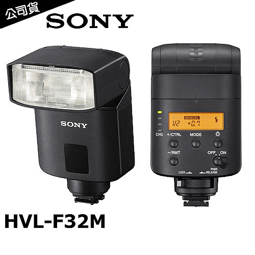 SONY HVL-F32M 外接式閃光燈(公司貨)