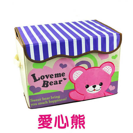 【好物分享】gohappy日式立體刺繡卡通收納箱(愛心熊)哪裡買網 路 量販 店