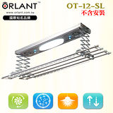 【歐蘭特 ORLANT】電動遙控升降曬衣機(OT-12-SL)(DIY自行組裝)