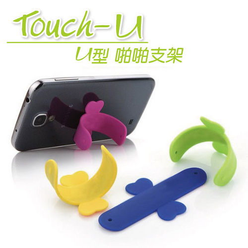 【三入組】Touch-U 矽膠U型支架 手機架 (隨機出貨不挑色)
